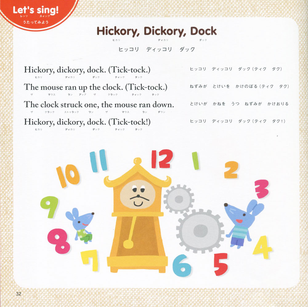 Hickory, Dickory, Dock