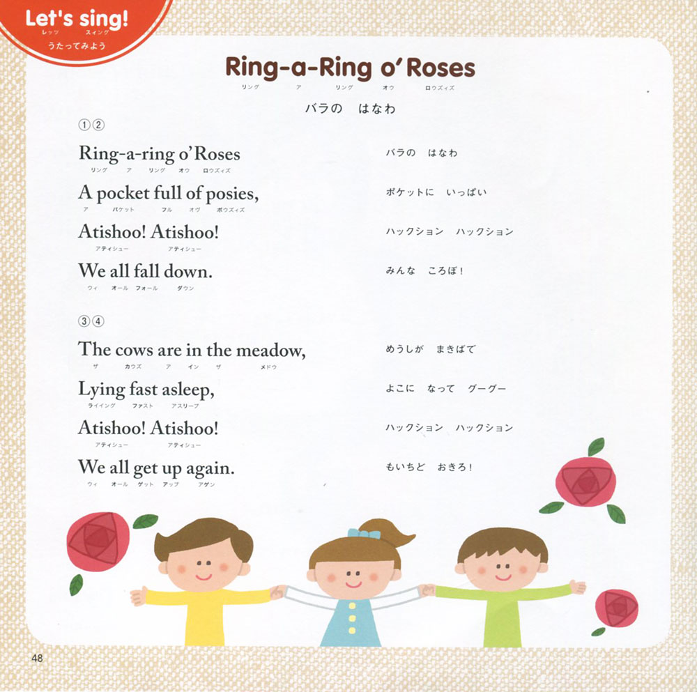 Ring-a-Ring o'Roses