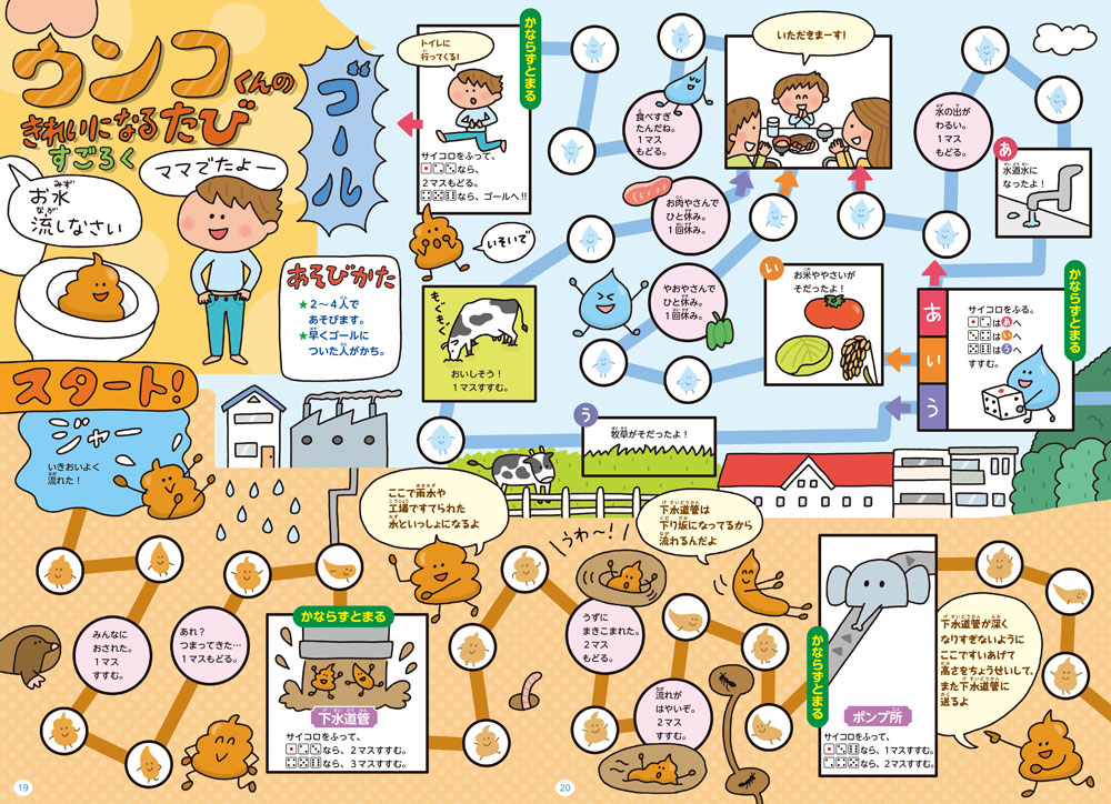 ドキドキ すごろく大探検 イラストレーター ゼリービーンズ