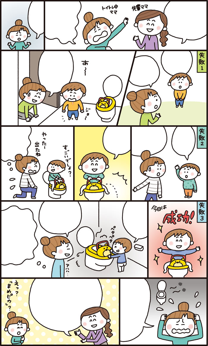 ［雑誌］1才2才のひよこクラブ