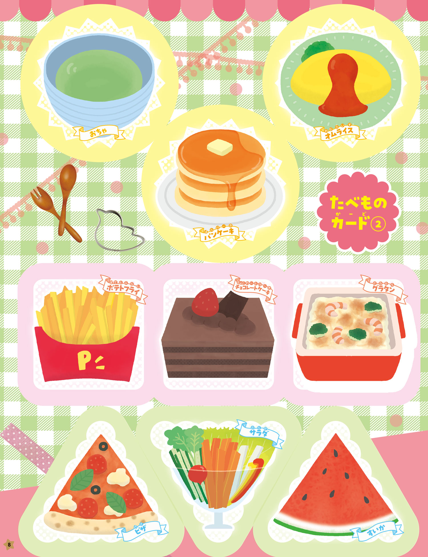 NHKのおかあさんといっしょ 2025なつ号